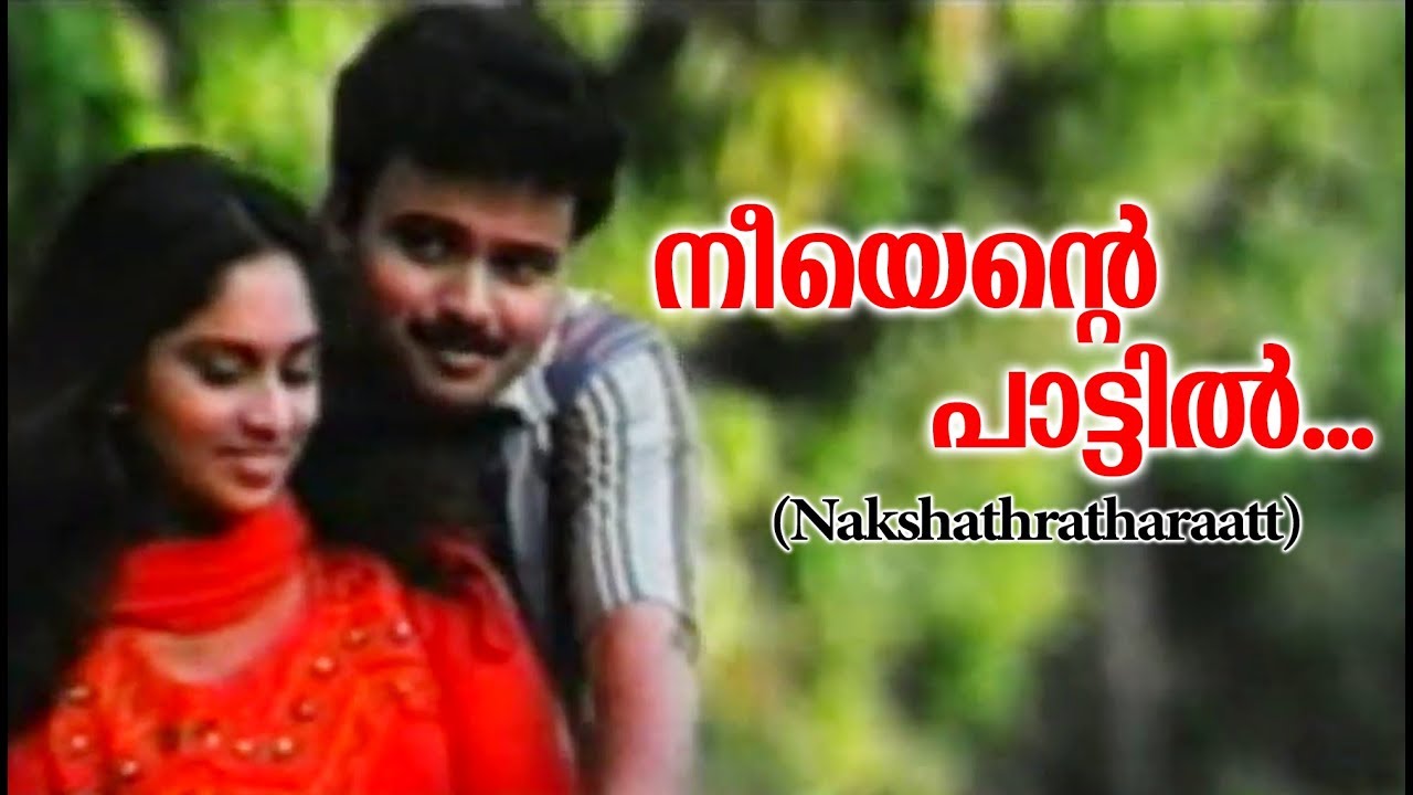  Nakshathrathaarattu Movie  Malayalam Film Songs  Hits of K J Yeshudas  Sujatha