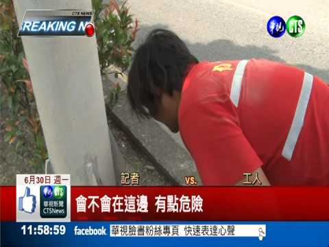 不要命! 工人闖車道到分隔島睡覺