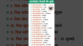 top10 GKGS question🔥|| generalknowledge #for​ all&#39; examination #Lucent​  #staticgk​Gk#sscexam​ |quiz