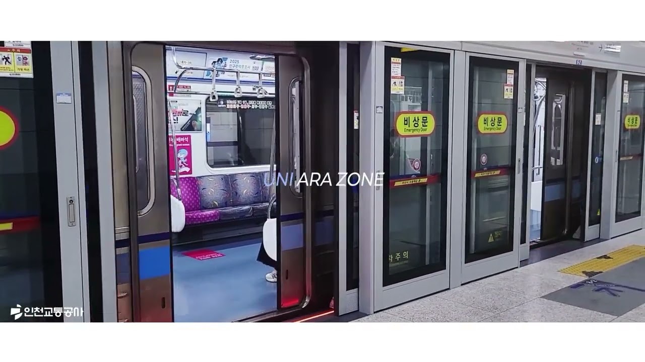 도중하차 (교통합성) Uni Ara Zone