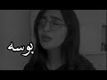 جمال صوتها لايوصف ياشوق سهم عيونك