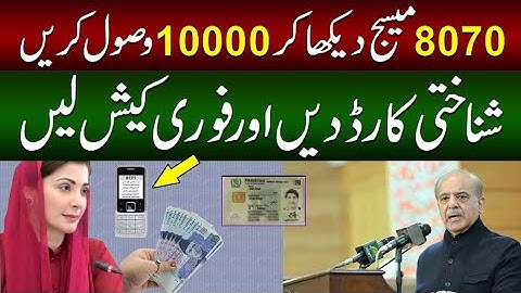 BISP Program 8070  | 8070 Registration Ehsaas Program 2025 | Bisp New Update 2025