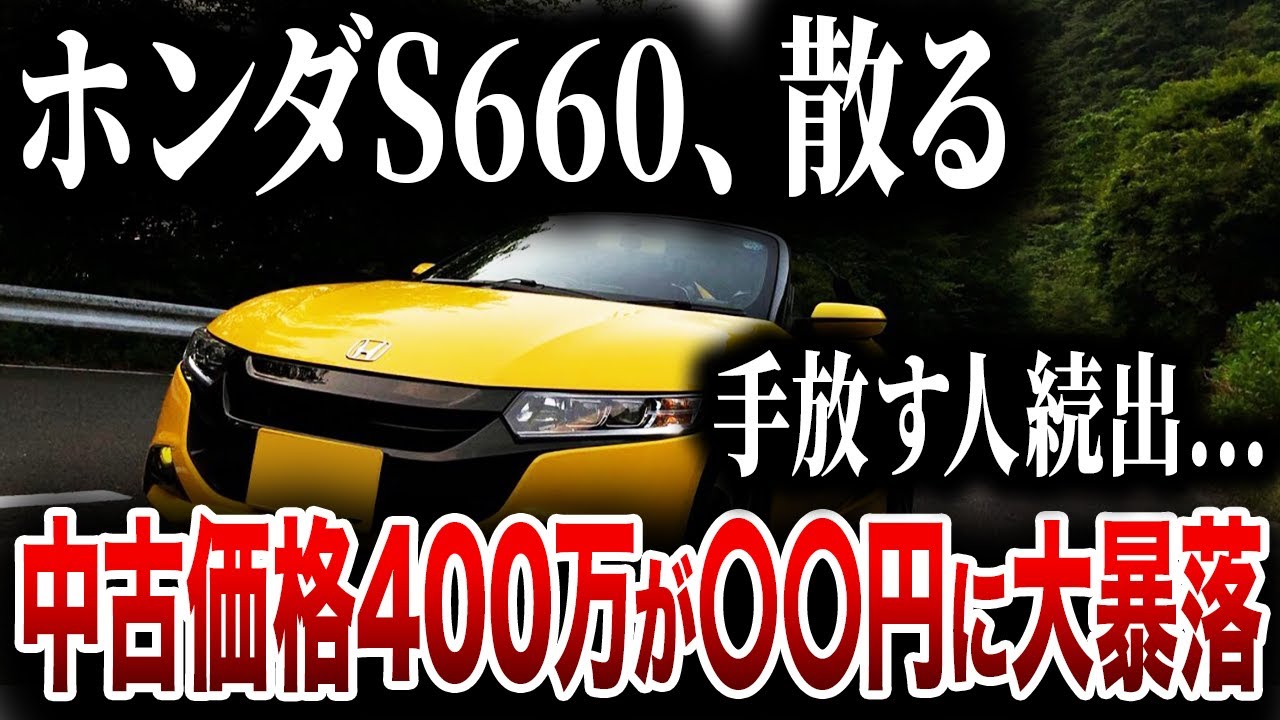 いい車なのに買って後悔する人が続出する意外な理由【ゆっくり解説