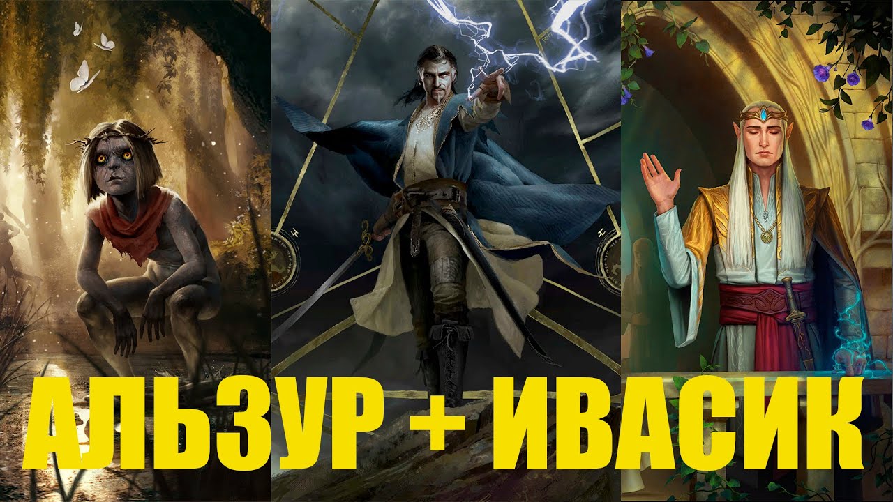Альзур двойной крест