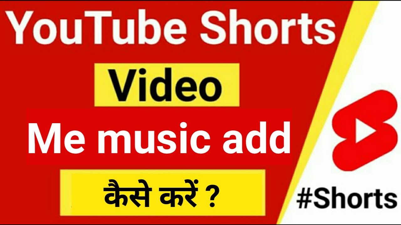 Youtube Short Video Mein Subscribe 