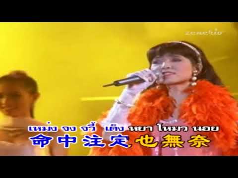 đổi lại ngàn nỗi hận