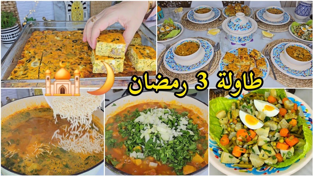 طاولة 3 رمضان🌙🕌/برطل لحم🥩حضرت طاولة ضيافة فاخرة/طاجين زمني بلحم علوش وقنارية/حلالم مدبشة/سلاطة مفورة