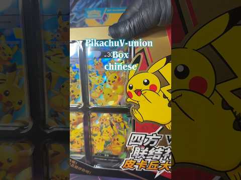CLAMOROSA🔥 #pokemon #pokemoncards #pikachuvunion #tcg #pokemonunboxing #ポケモンカード #ポケモン　#ピカチュウ  #ポケカド