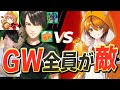 プロ全員参加のアリーナカスタムで「GWで誰が最強か」はむっぴが見せる【フォートナイト/Fortnite】