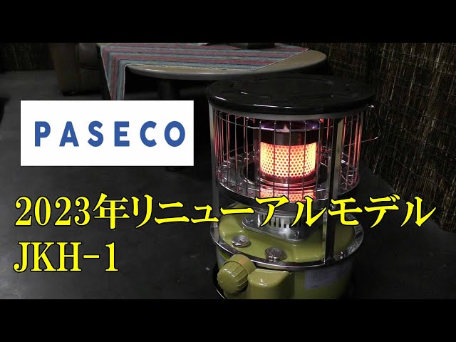 PASECOストーブ 2023年リニューアル JKH-1 - YouTube