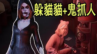 【杰生】鬼抓人加上躲貓貓！鴻麟做鬼的悲歌！！殺了人還要被懷疑開外掛～Propnight