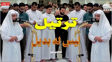 ترتيل ملوش بديل وصوت يريح القلوب - تلاوات خاشعة بصوت القارئ عبدالعزيز سحيم #القرآن_الكريم#راحة_نفسية