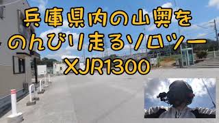 XJR1300でソロツー