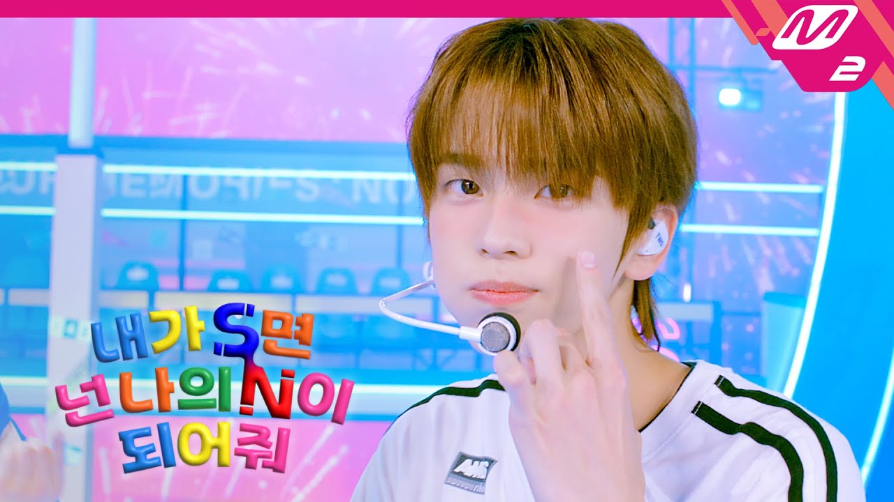 [최초공개] TWS(투어스) - 내가 S면 넌 나의 N이 되어줘(If I’m S, Can You Be My N?) | TWS COMEBACK SHOW | Mnet 240624 방송