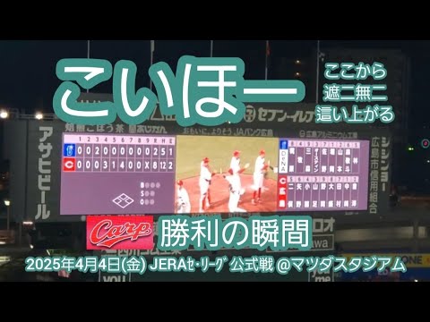 【美品】マツダスタジアム　オープニング3DAYS チケット 来週マツダイズム参加します❗️ 楽しみです😊 @mazdaism_japan