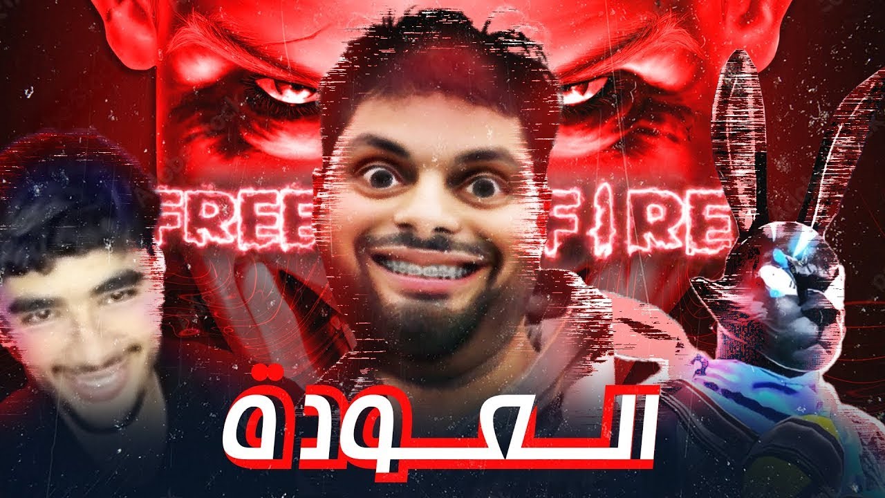 بث مباشر عودة الأساطير : modox و white444 و voli و jynx7 وwassimos و heroshima …