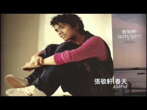 張敬軒 Hins Cheung 春天 - am/pm