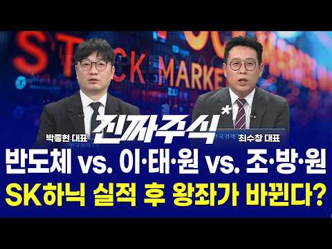 상한가 레시피 ㅣOCI '1분기 실적 개선', 삼성바이오 '1분기 최대 실적' l 중소형 실적주, 숨은 다크호스는?ㅣ 최수창·박종현 ㅣ 진짜주식 1부