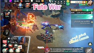 حرب القدر ( اندرويد ، ايفون ) Fate War screenshot 4