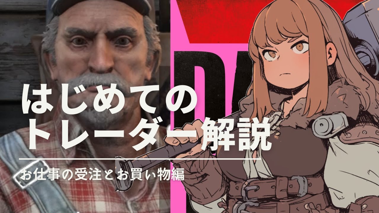 『7Days to Die』トレーダーチュートリアル【wiki風ブログ掲載】