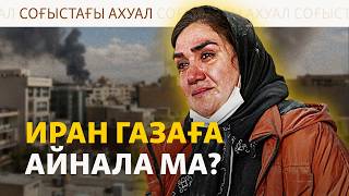 Иран Екінші Газаға Айнала Ма?