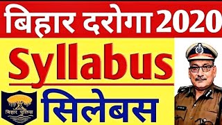 बिहार दरोगा भर्ती 2020|BPSSC police SI & sergeant vacancy syllabus|exam pattern|salary