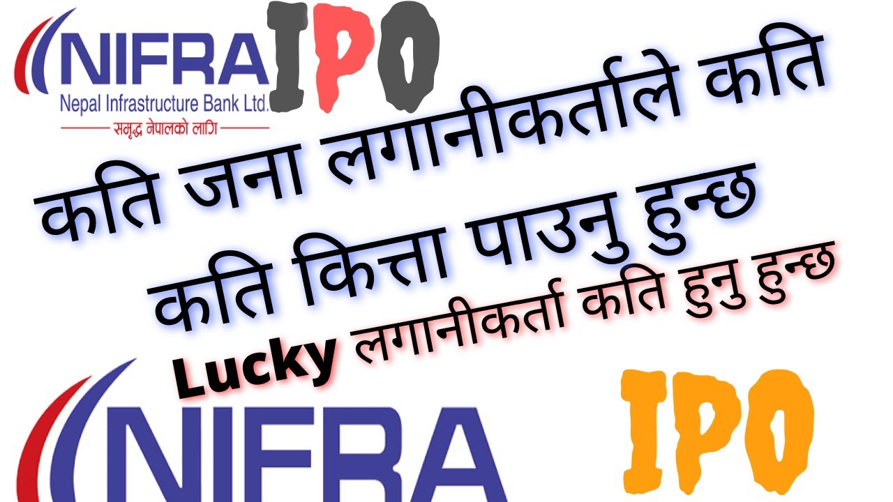 All Investor were Lucky || 2077 Biggest IPO || कति जना लगानीकर्ताले कति कति कित्ता पाउनु हुन्छ