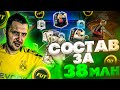 МОЯ СХЕМА 4-4-2 ТАКТИКА , ЗАДАЧИ и СОСТАВ 38 млн TOTY RONALDO - MBAPPE