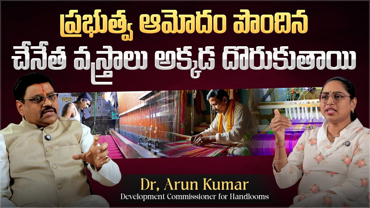Empowering Handloom Artisans | Special Interview with Dr. Arun Kumar | Weavers Service Centre