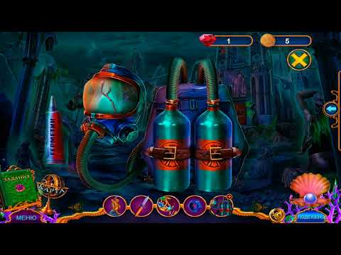 Secret City 2: The Sunken Kingdom/ Тайный город 2: Подводное Королевство  - Полное прохождение игры