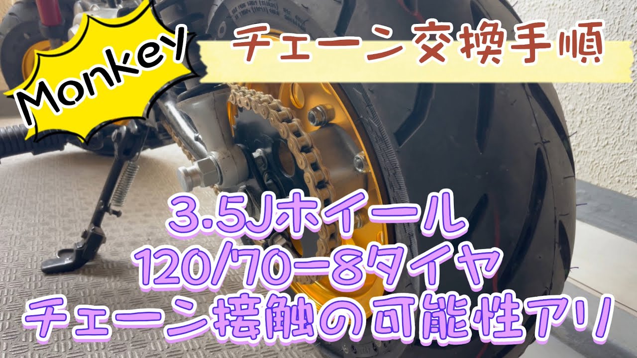 モンキー ゴリラ アルミホイール 8インチ3.5J＆130/50-8タイヤ 1693wモンキー用 8インチアルミホイール＆130／50-8タイヤセット