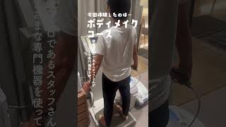 主婦業、限界突破!?現実逃避と自分へのご褒美で銀座に行ってきた#アラフォー #2児ママ #ワーママ #主婦 #shorts