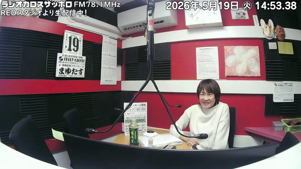 ラジかわ（火曜日）　26/05/19放送