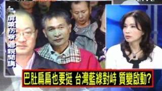 2100全民開講 20120116 part 3/7