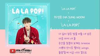 하성운 (HA SUNG WOON) - 'LA LA POP!' [ 가사해석 / Lyrics / 한글번역 ]