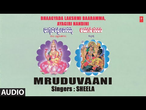 Assista a ಮೃದುವಾಣಿ - Mruduvaani | Audio Song | Sheela,B.V. Srinivas,Sri Chandru | Devotional kannada Song no YouTube Assista a ಮೃದುವಾಣಿ - Mruduvaani | Audio Song | Sheela,B.V. Srinivas,Sri Chandru | Devotional kannada Song no YouTube