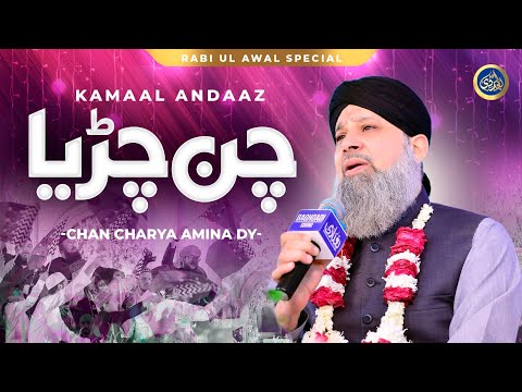 Kamal Andaz - Chan Charya 🌙 Amne De Laal Da - Owais Raza Qadri - 2026
