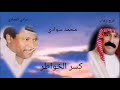 مواهب عبادي العماري مع فرج وهاب مواهب عبادي العماري مع فرج وهاب
