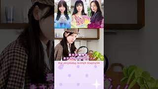 【都丸紗也華】働き者の長女の、家族に言えない「秘密」とは？《Sweet Hamster Days》