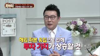 박종복 원장이 알려주는 부동산 투자비법! [호박씨] 25회 20151117