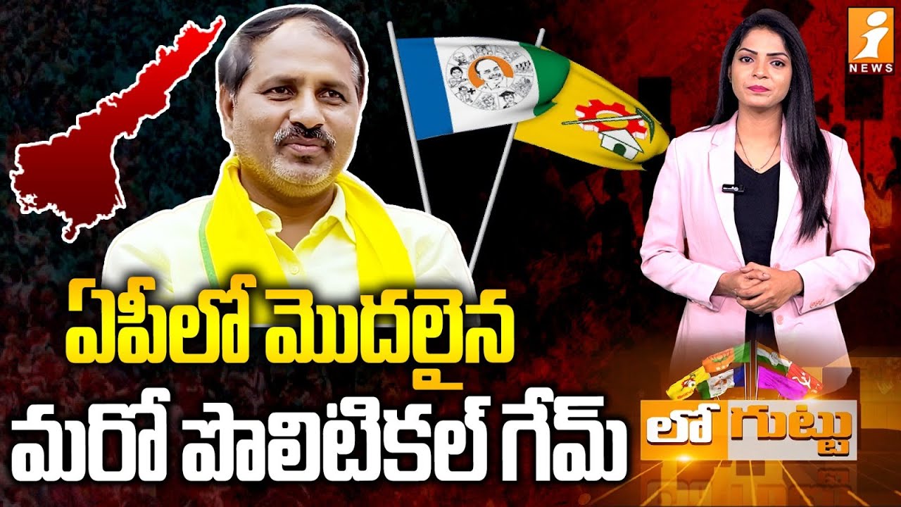 పొలిటికల్‌ గేమ్‌ | AP Liquor Scam Case | Fake Liquor In Annamayya District | TDP vs Ysrcp | iNews
