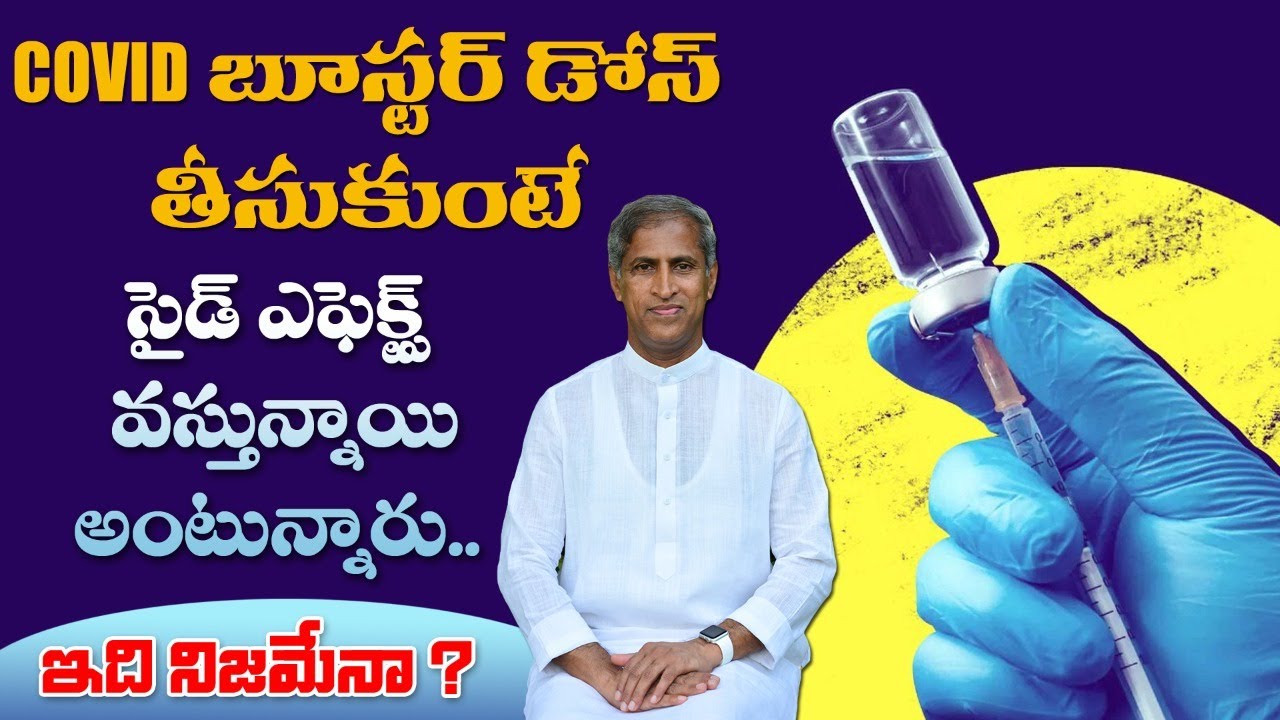 How to Reduce 4th Wave Virus Naturally | Booster Dose Benefits | Antibodies | Manthena's Health Tips