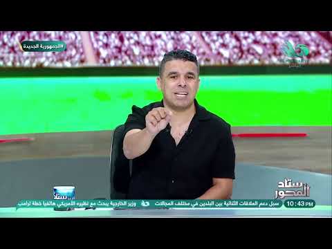 هشام حنفي وأحمد حمودة مع خالد الغندور في ستاد المحور الحلقة الكاملة 30 9 2025