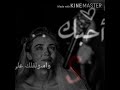 حيدر العابدي حالات واتس اب تعال وسكت اليحجون حيدر العابدي حالات واتس اب تعال وسكت اليحجون
