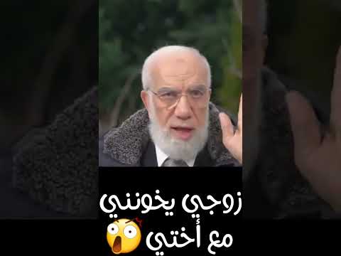 خيانة زوجي لي Shorts