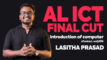 පරිගණකය ඉතිහාසය හා හැදින්වී​ම | FinalCut | Unit 02 | Lasitha Prasad