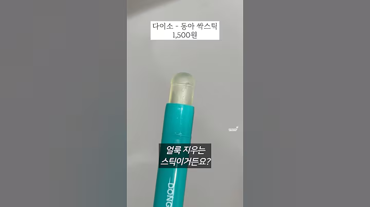 다이소에서 이거 보이면 그냥 쟁이세요...1,500원 미친 꿀템