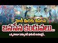    public throw janasena kanduvas on pm modi in vijayawada rally  chandrababu  pawan