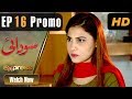 Watch Pakistani Drama | Sodai - Episode 16 Promo | Express Entertainment Dramas | Hina Altaf, Asad Online In HD