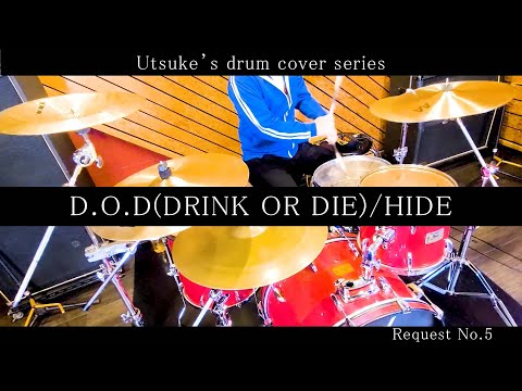 鬱気「D.O.D」叩いてみた